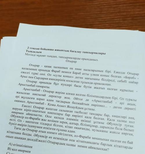 3.Көп нуктенiн орнына сәйкес сөздер мен сөз тіркестерін койыныз . А ) Ежелгі Отырар кыштан салынган