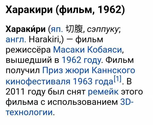 В знаменитом самурайском фильме Масаки Кобаяси «Харакири» рассказывается о практике ронинов ходить п