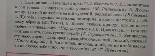 Виконайте синтаксичний розділ. 1 і 3 робити не потрібно! Зробіть будь ласка до понеділка