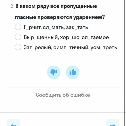 В каком ряду все гласные проверяются ударением?