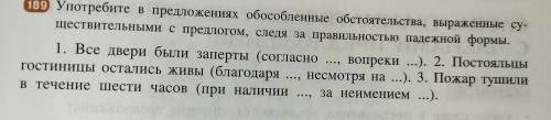 сделать задание по русскому надо!