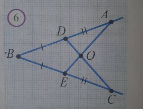 Покажите на рисунке 6, что угол BAO=углу BCO с объяснением