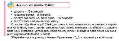 СДЕЛАЙТЕ В ПАЙТОНЕ (КТО СМОЖЕТ) А ПОТОМ Я ДАМ ВАМ ЕЩЕ