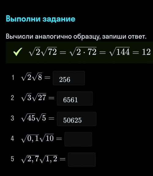 Вопрос нужно вписать только ответ или переписать тоже самое что и в образце а потом и ответ?