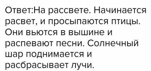 Творческое списывание: На ра…свете. Начинается ра…свет, и просыпаются птицы. Они вьются в вышине и р