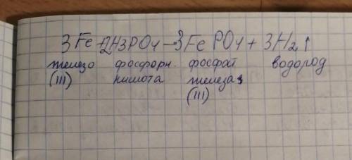 В результате реакции взаимодействии железа и фосфорной кислоты образуются: и .