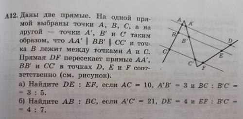 решить задачу по геометрии!