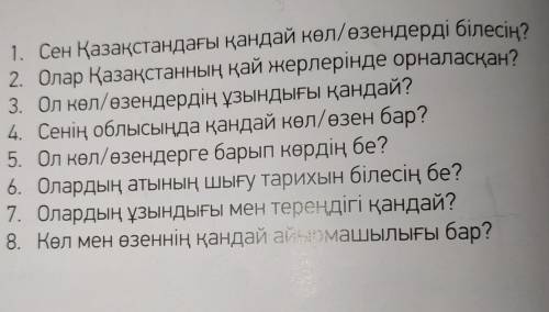 104 бет 4-тапсырма Сұрақтарға сан есімдерді қолданып, жауап бер