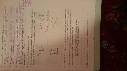 До іть будь ласка номер 47, А. Б. і В. Дуже потрібно завтра перший урок!