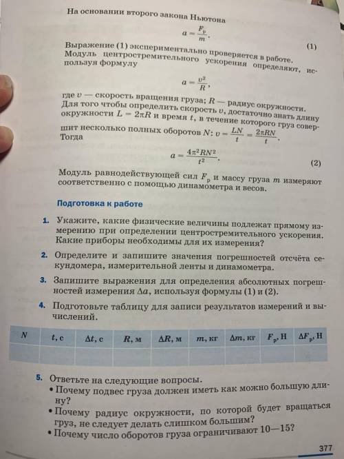 Нужно решить лабораторную работу, но только ту, которая у меня, не надо мне похожие в ответ прикрепл