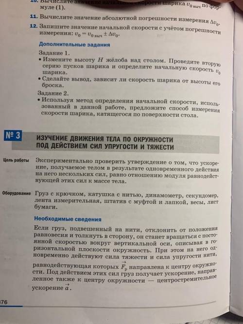 Нужно решить лабораторную работу, но только ту, которая у меня, не надо мне похожие в ответ прикрепл