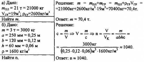 Определить массу алюминиевой детали объемом 1,8 дм кубический. плотность 2700 кг/м кубический