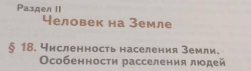 Нужно На этот Порагроф Конспект даю