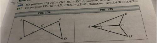 номер 161 Дано: Д-ть (доказать):