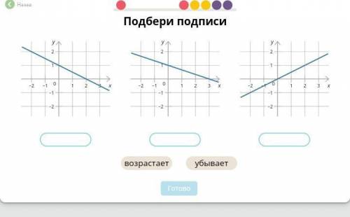 Задание с учи ру возрастание или убывание