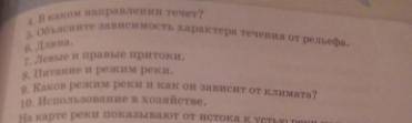 Крупнейшие реки мира при изучении многих географических тем вам будет необходимо применять навыки ха