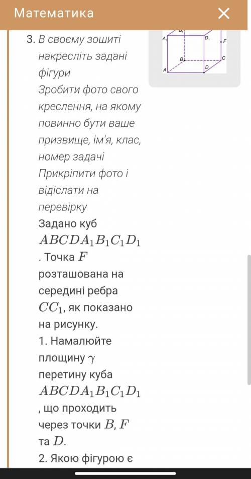 Математика 10 клас Тут наче не дуже важкі завдання тому не багато часу і якщо треба більше скажете