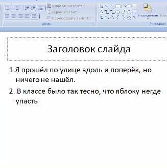 ПЕРЕПИШИТЕ ФРАЗЕОЛОГИЗМЫ И НАПИШИТЕ ЕЩЕ СИНОНИМЫ