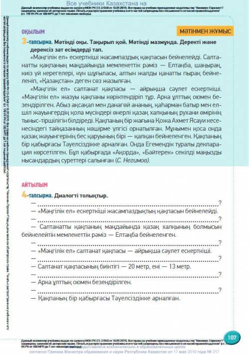 Текст под номером 3 и по нему задание под номером 6. Комментарий-напишешь то, что понял по этому тек