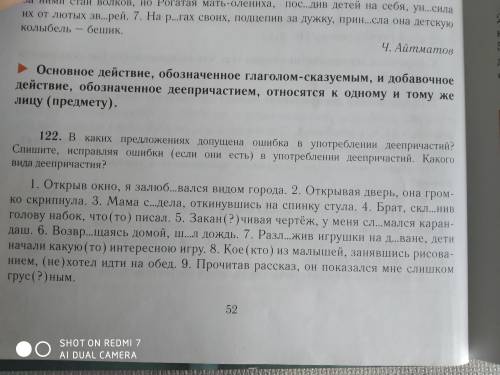 Русский упражнение 122 Баранов Ладыженская Тростенцова 7 клас ПАМАГИТЕ ПЛЫЗ