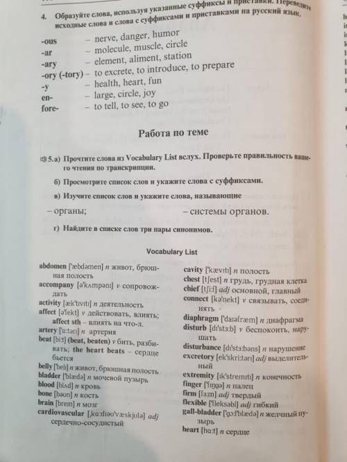 Vocabulary list Что это за учебник?