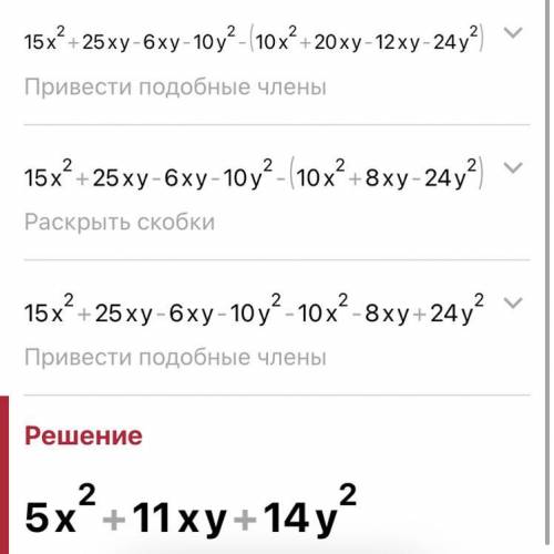 (5x-2y)(3x+5y)-(2,5x-3y)(4x+8y)