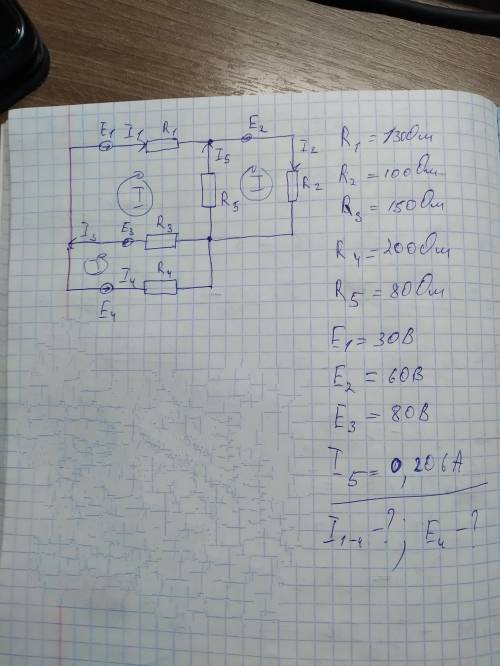 , решить электротехнику.