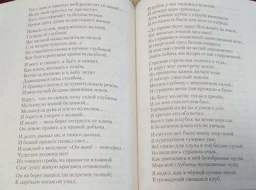 Рассказ на фото в графе вопросы и задания вопросы 1, 3, 4 не так кратко, но и не на 10 листов за х