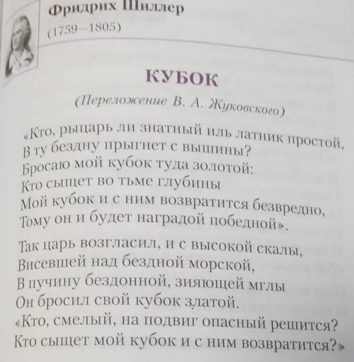 Рассказ на фото в графе вопросы и задания вопросы 1, 3, 4 не так кратко, но и не на 10 листов за х