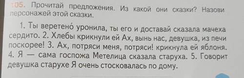 Из какой они сказки? Назави персонажей этой сказки.