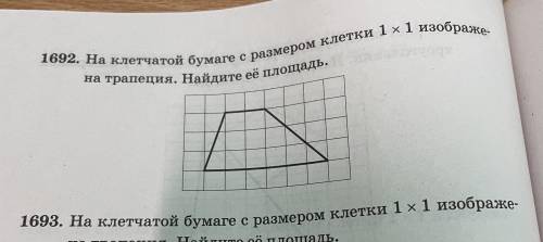 На клетчатой бумаге с размером клетки 1х1 изображена трапеция. Найдите её площадь.