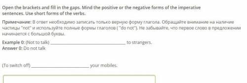 Open the brackets and fill in the gaps. Mind the positive or the negative forms of the imperative se