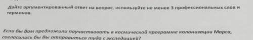 Дайте аргументированный ответ на вопрос,используйте не менее 3 профессиональных слов и терминов 1-ес