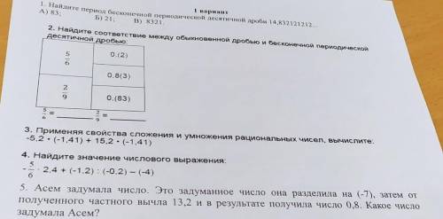 Сор по математике шестой класс вторая четверть напишите ссор полными ответами