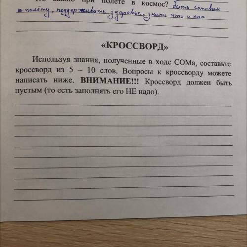 Кроссворд должен быть пустым (то есть заполнять его НЕ надо). кроссворд из 5