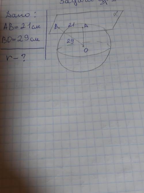 Дана плоскость альфа которая касается окружности в двух точках A и B известно что Ва =21 И Во = 29 н