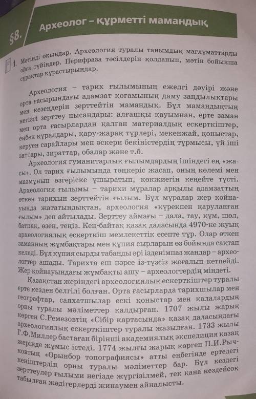 6. Есік обасынан табылған «Алтын адам» туралы мағлұматтардан тезис жасаңдар.