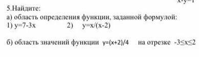 Найдите: а)область определённой функции, заданной формулой : 1) y=7-3x 2) y= x/(x-2) б) Область знач