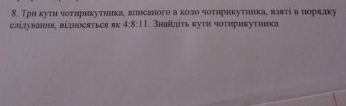 До іть будь ласка з 8 завданням Дано, Малюнок, та Розв'язування Зроблю кращою відповідою