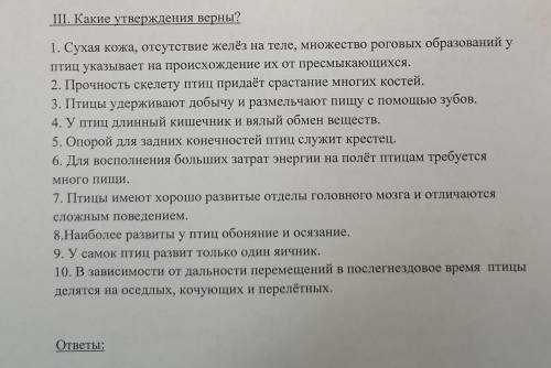 выбрать правильное утверждение