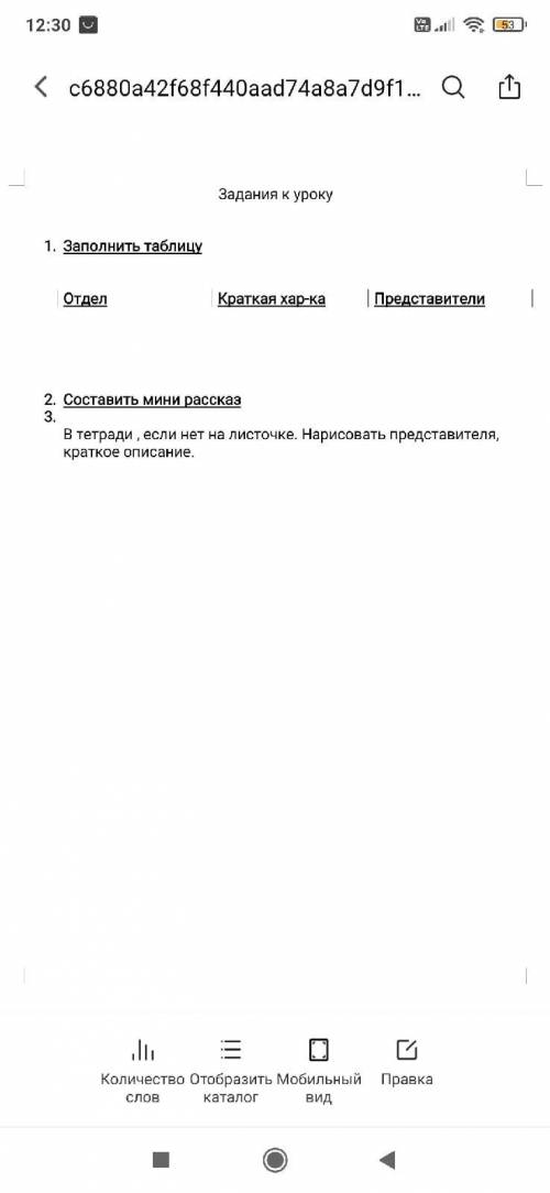 Тема грибы-паразиты, 7 класс.