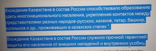 Какую роль сыграли в присоединений Казахстана и Российской империи?