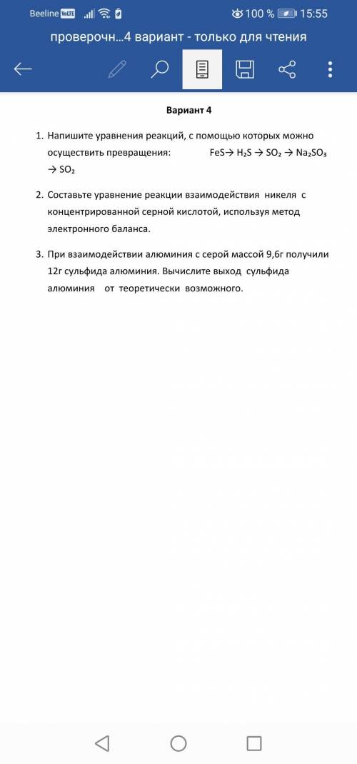 . НУЖНО СДЕЛАТЬ ТОЛЬКО 1 И 3 НОМЕР