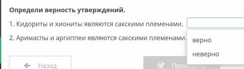 только правильно а то забаню говорю ряльно. там надо верно или не верно