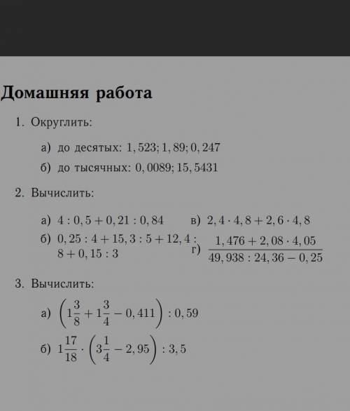 мне вот это все с РЕШЕНИЕМ ТАМ 3 НОМЕРА