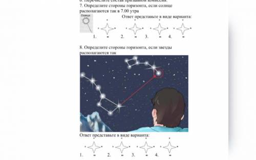 с 7 и 8 заданием вас очень