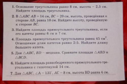 Задание на карточке. задание на карточке. задание на карточке.