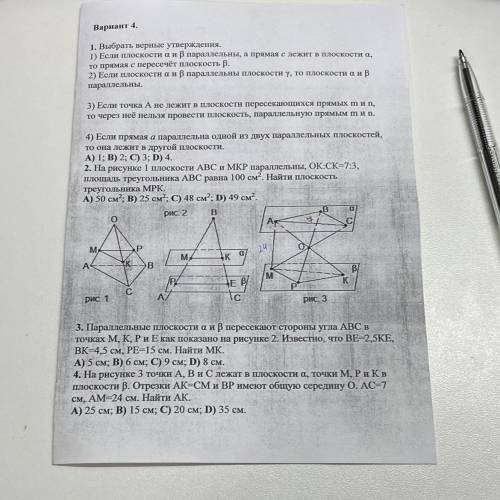 нужно сделать все задания, я ниче не понимаю в геометрии, хэлп