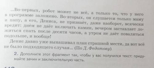 ...Во-первых, робот может не всё, а только то, что у него в программе заложено. Во-вторых, он слушае