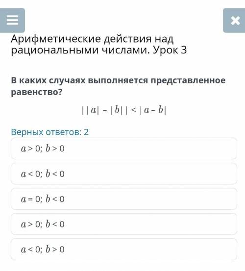 Сделаю лучший ответ кто правильно сделает у меня 5 ошибок в онлайн мектеп, у меня будет если я этот